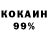Кокаин 98% Farida Sagatova