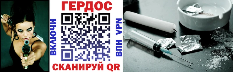 ГЕРОИН хмурый  Сретенск 