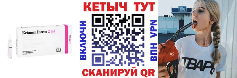 КЕТАМИН VHQ  цена   Сретенск 