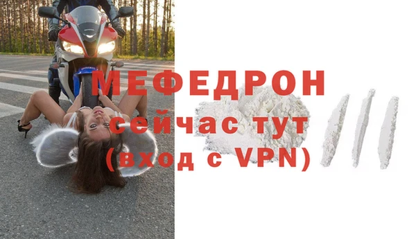 мефедрон Бронницы